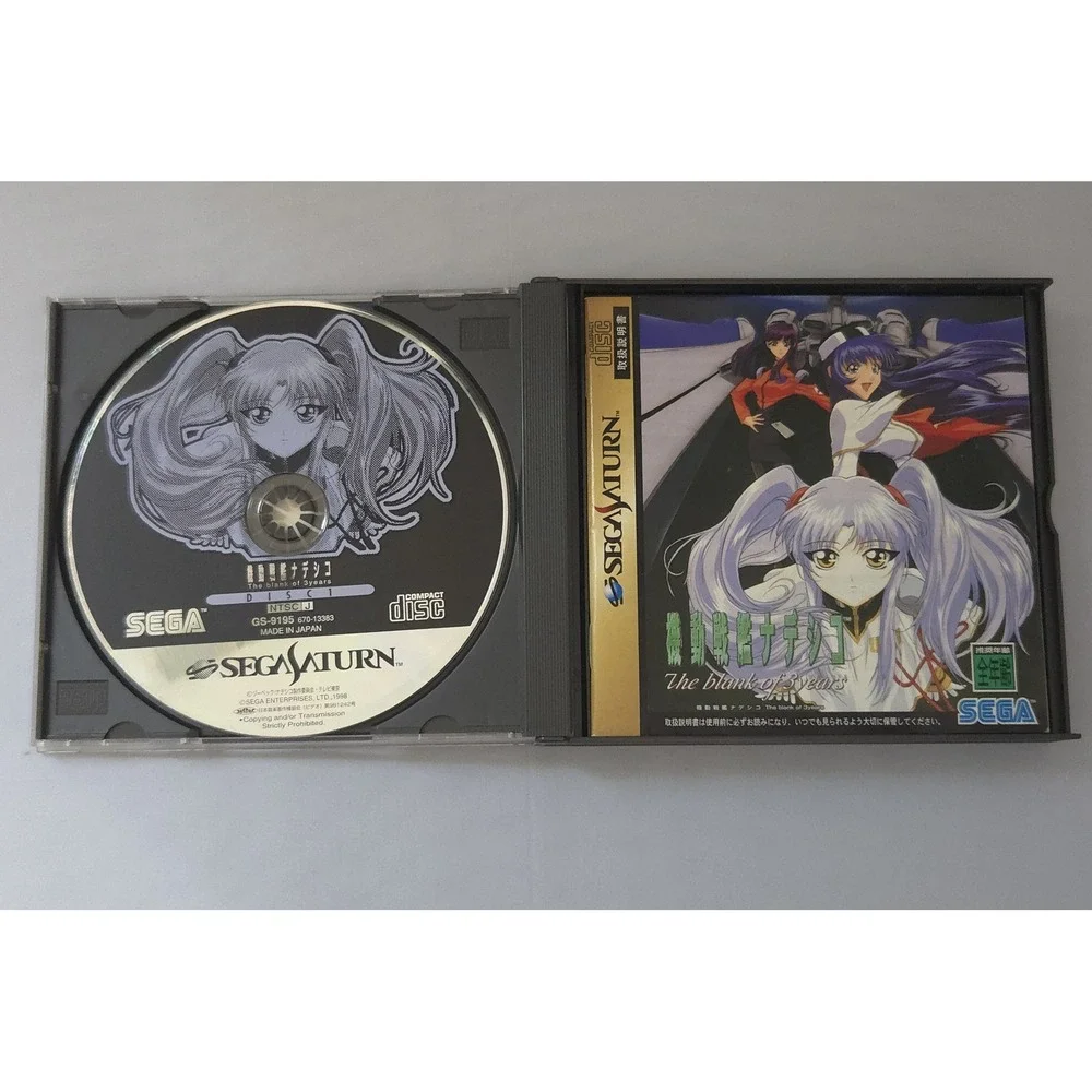 Sega authentic japanese